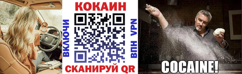 Купить  Тамбов  Кокаин 99% 