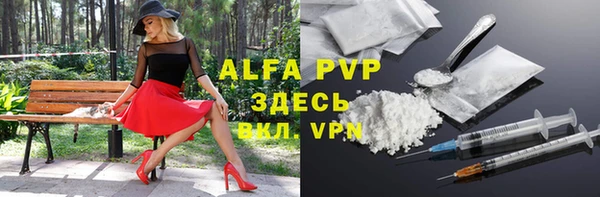 ALPHA PVP Гусиноозёрск