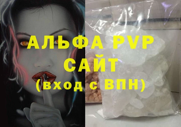 ALPHA PVP Гусиноозёрск